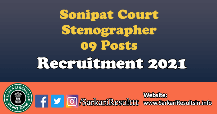 Sonipat Court Steno Recruitment 2021